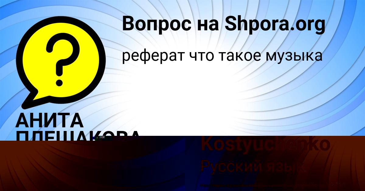 Картинка с текстом вопроса от пользователя Elizaveta Kostyuchenko