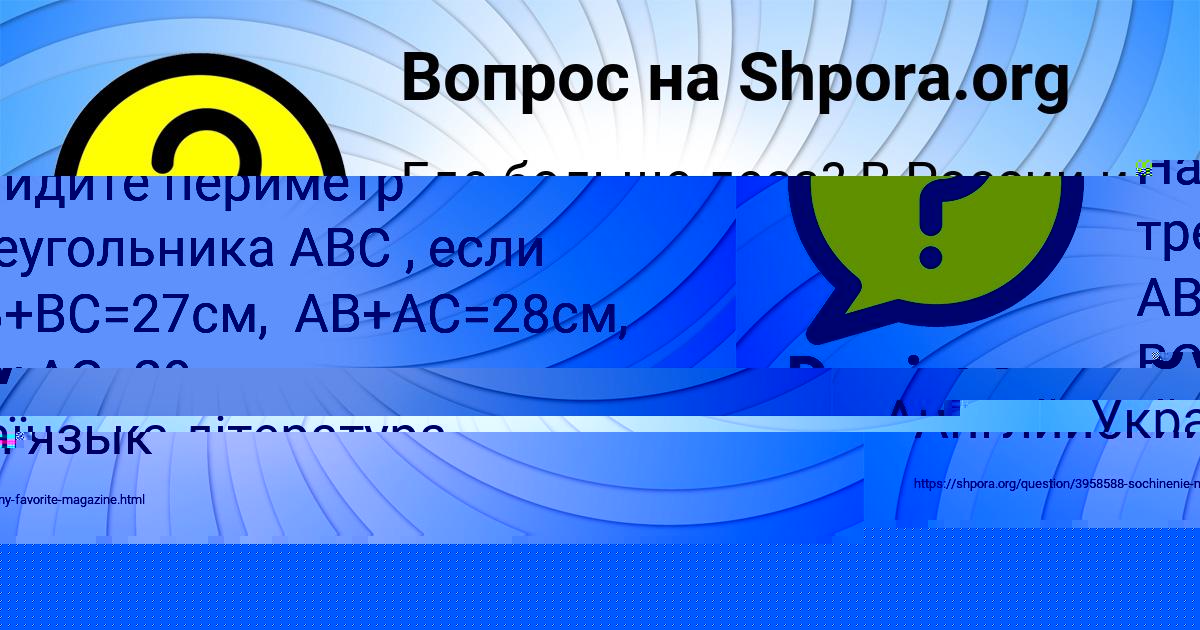 Картинка с текстом вопроса от пользователя Dunja Dunaeva