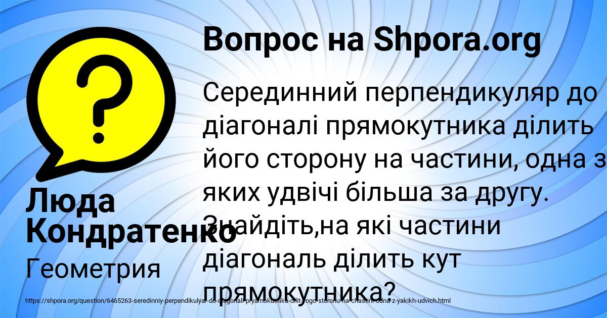 Картинка с текстом вопроса от пользователя Люда Кондратенко
