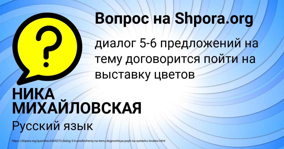 Картинка с текстом вопроса от пользователя НИКА МИХАЙЛОВСКАЯ