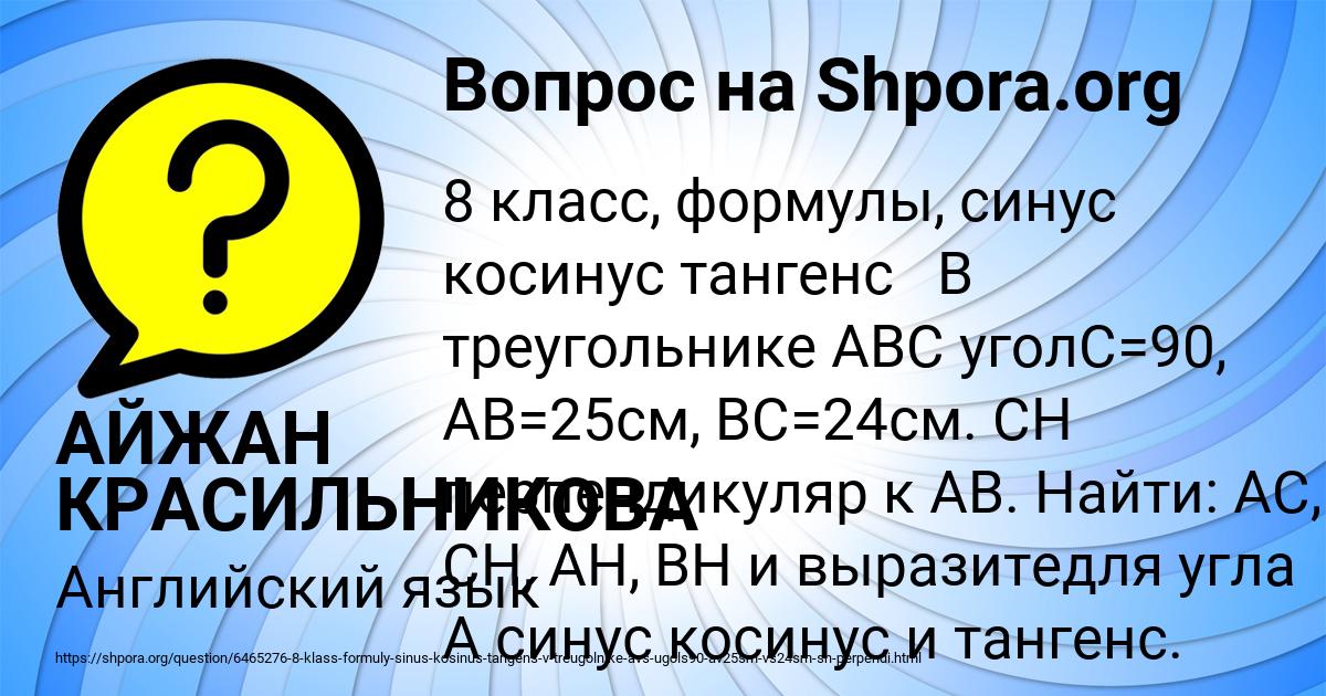 Картинка с текстом вопроса от пользователя АЙЖАН КРАСИЛЬНИКОВА