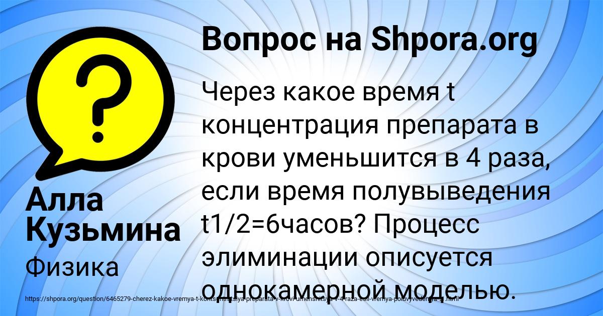 Картинка с текстом вопроса от пользователя Алла Кузьмина
