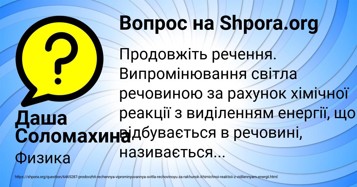 Картинка с текстом вопроса от пользователя Даша Соломахина