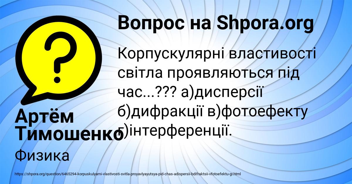 Картинка с текстом вопроса от пользователя Артём Тимошенко