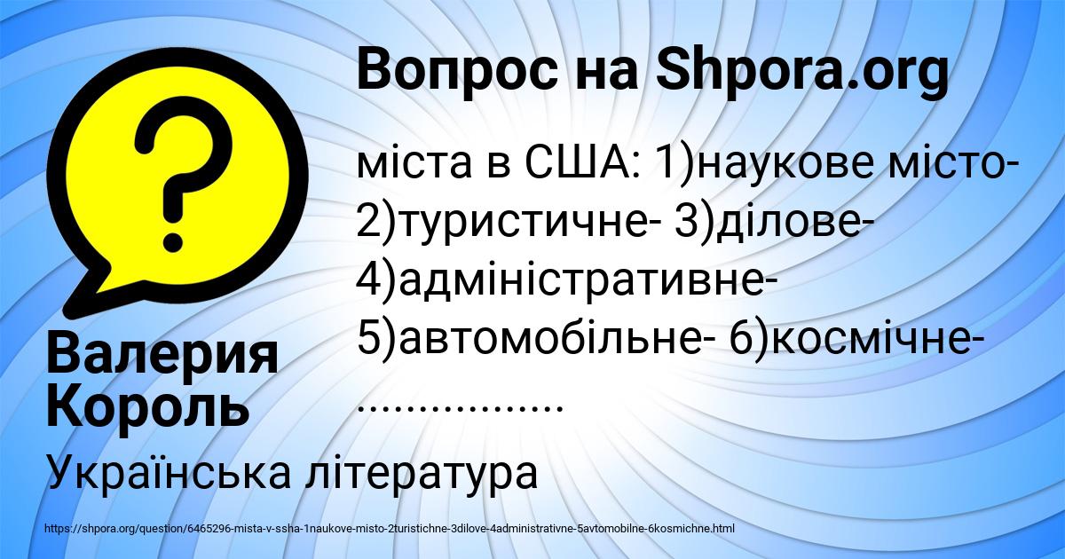 Картинка с текстом вопроса от пользователя Валерия Король
