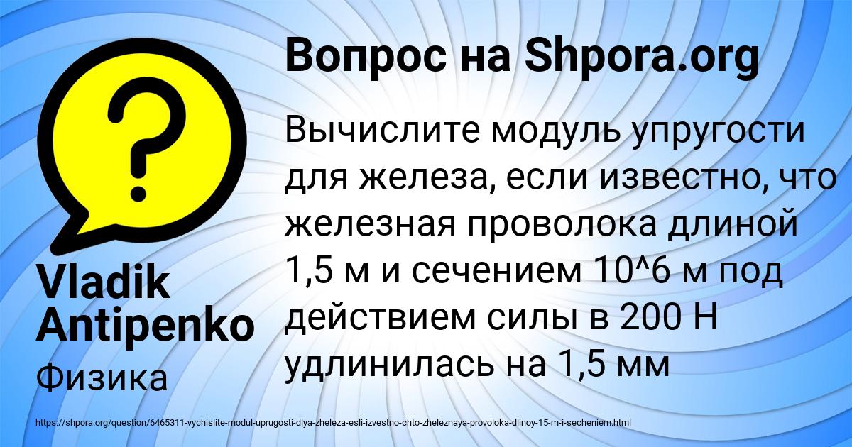 Картинка с текстом вопроса от пользователя Vladik Antipenko