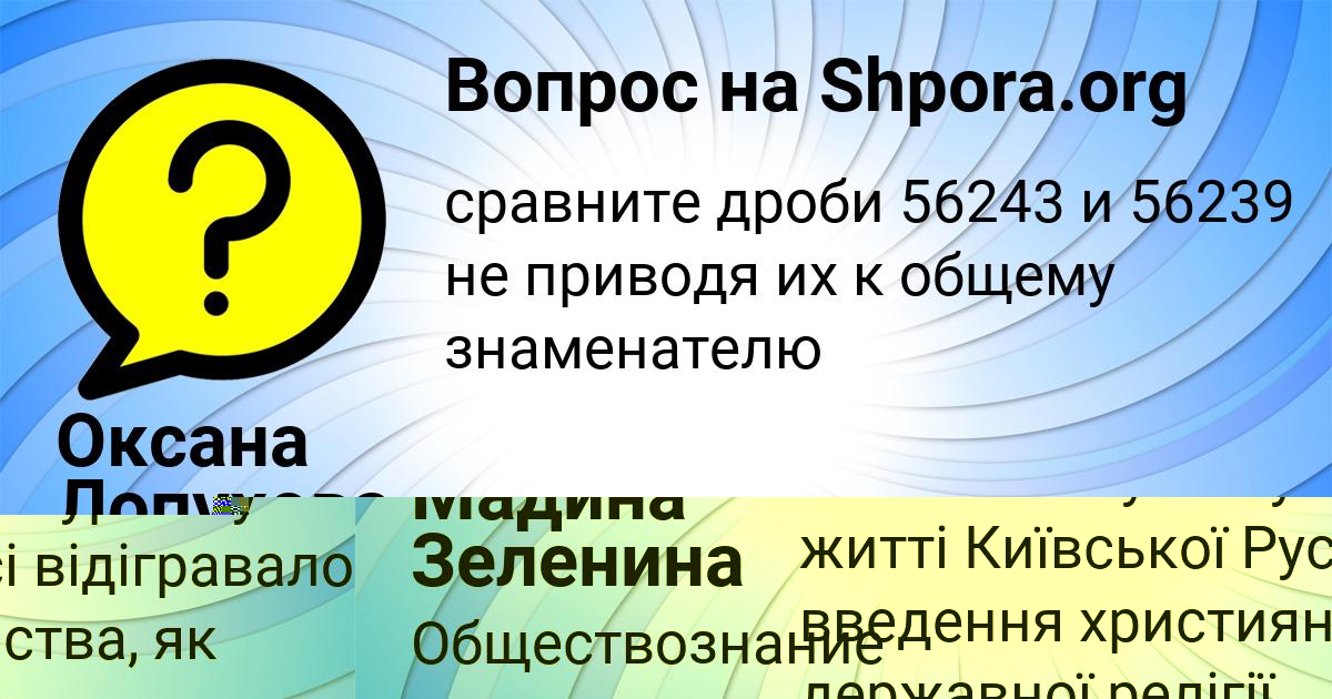 Картинка с текстом вопроса от пользователя Мадина Зеленина