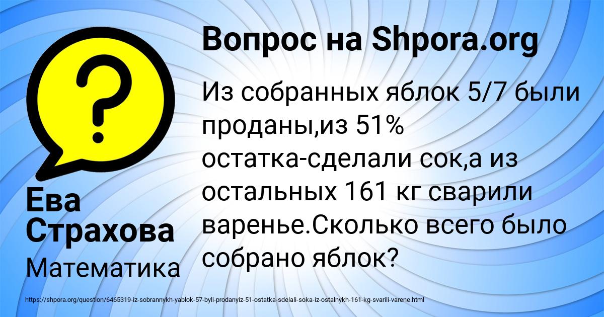Картинка с текстом вопроса от пользователя Ева Страхова