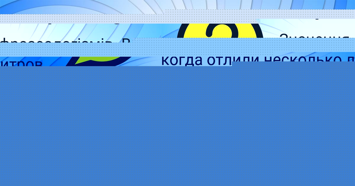 Картинка с текстом вопроса от пользователя Татьяна Емцева