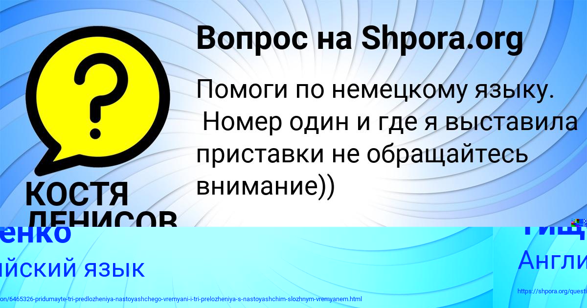 Картинка с текстом вопроса от пользователя Наталья Тищенко
