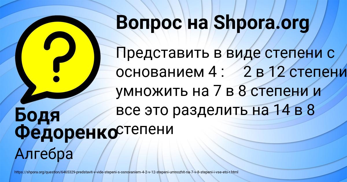 Картинка с текстом вопроса от пользователя Бодя Федоренко