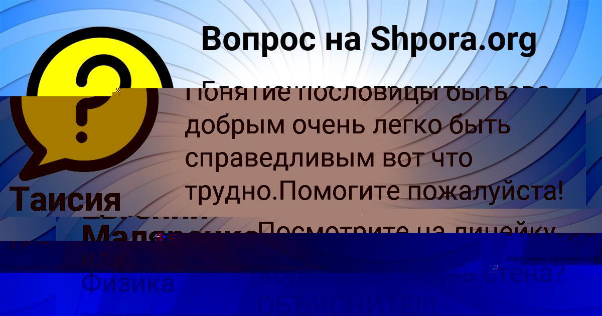 Картинка с текстом вопроса от пользователя Румия Малярчук