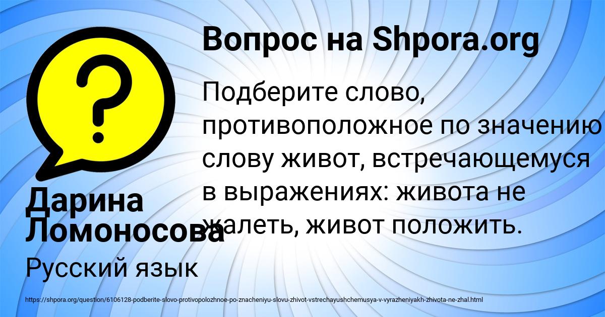 Картинка с текстом вопроса от пользователя Макс Савельев