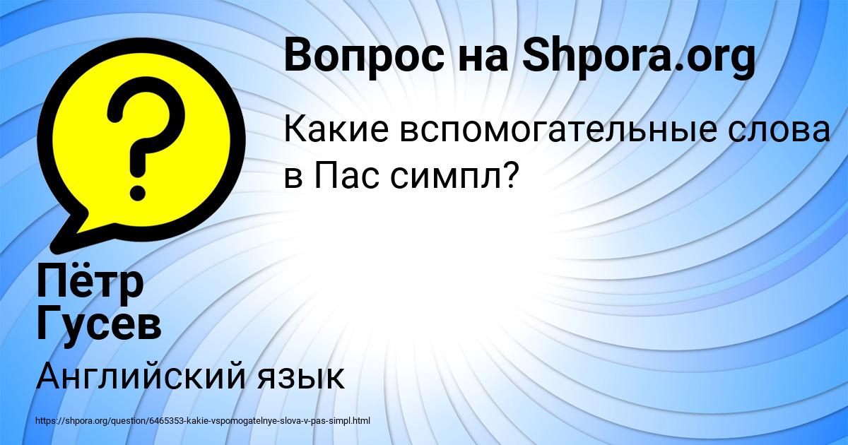 Картинка с текстом вопроса от пользователя Пётр Гусев