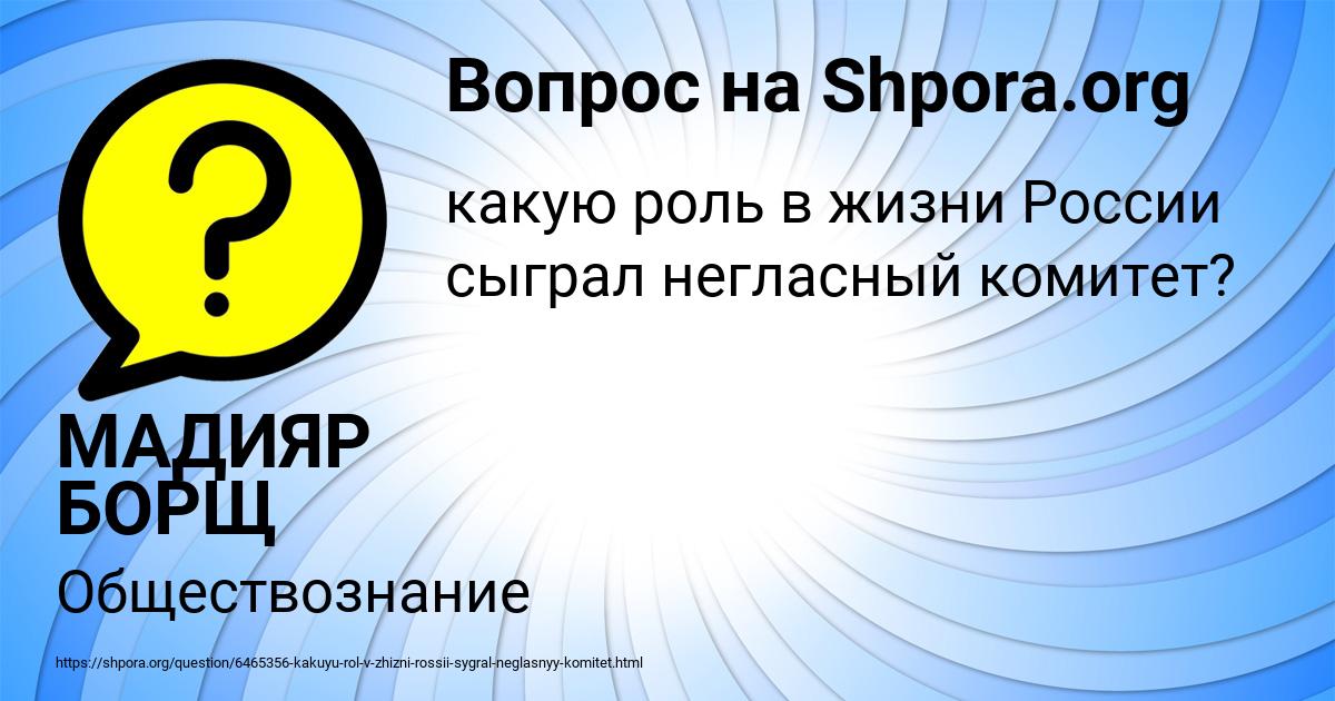 Картинка с текстом вопроса от пользователя МАДИЯР БОРЩ