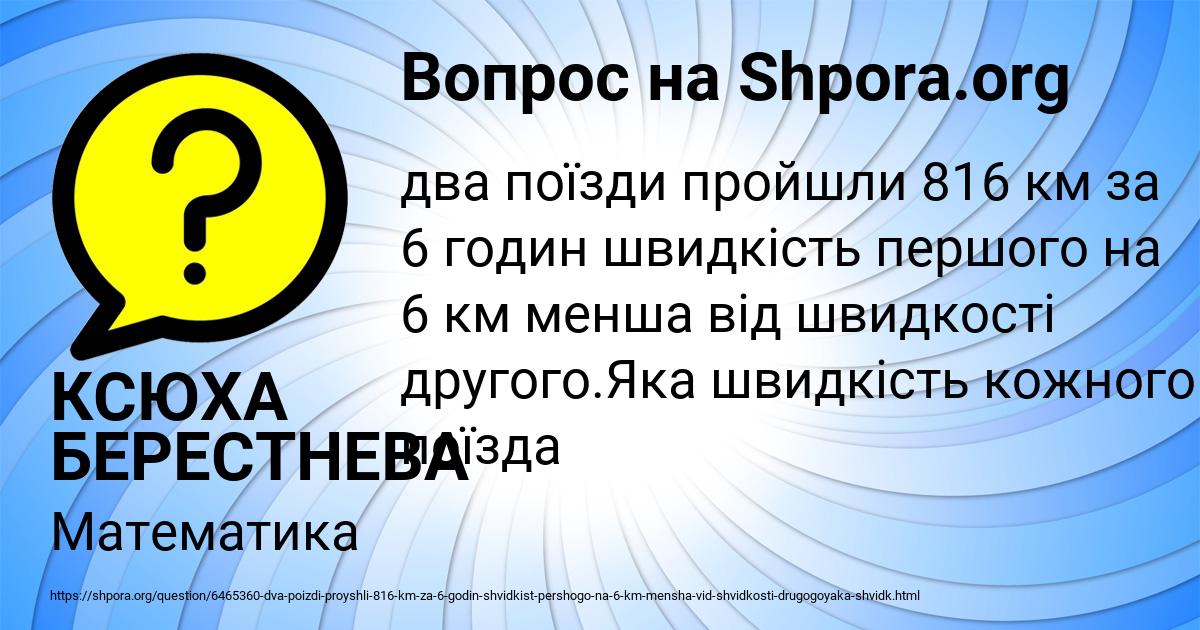Картинка с текстом вопроса от пользователя КСЮХА БЕРЕСТНЕВА
