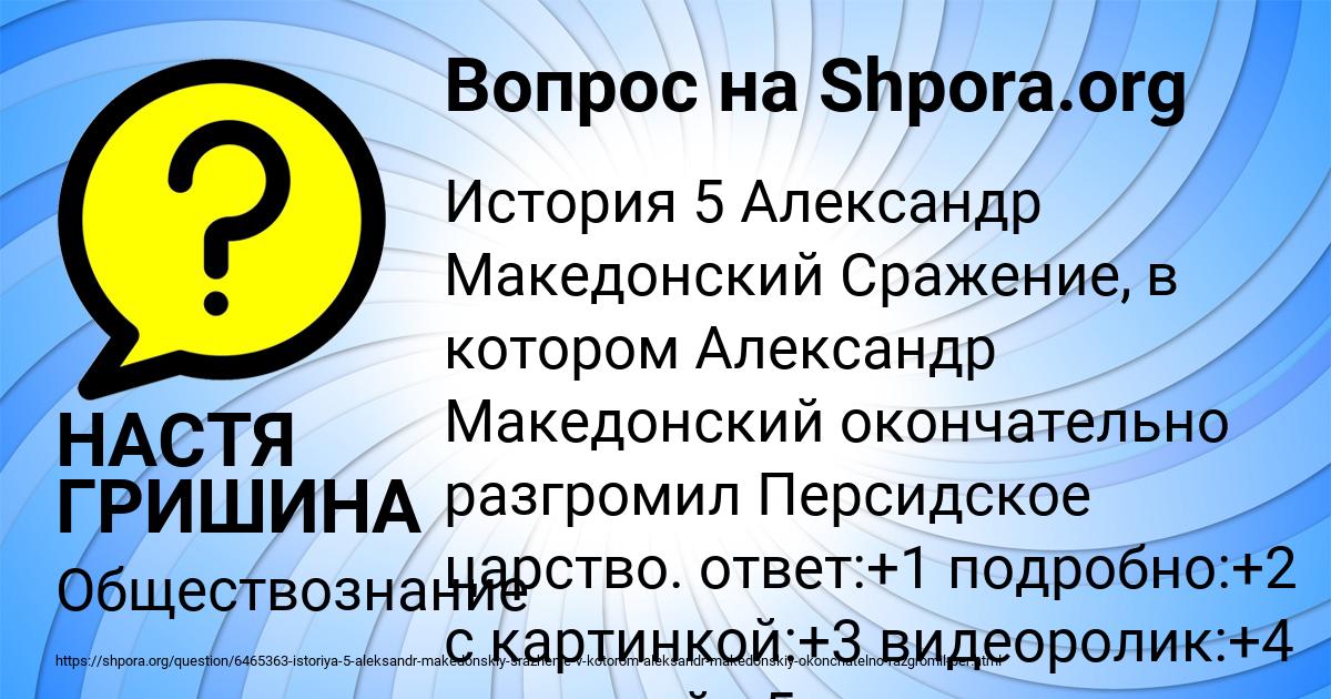 Картинка с текстом вопроса от пользователя НАСТЯ ГРИШИНА