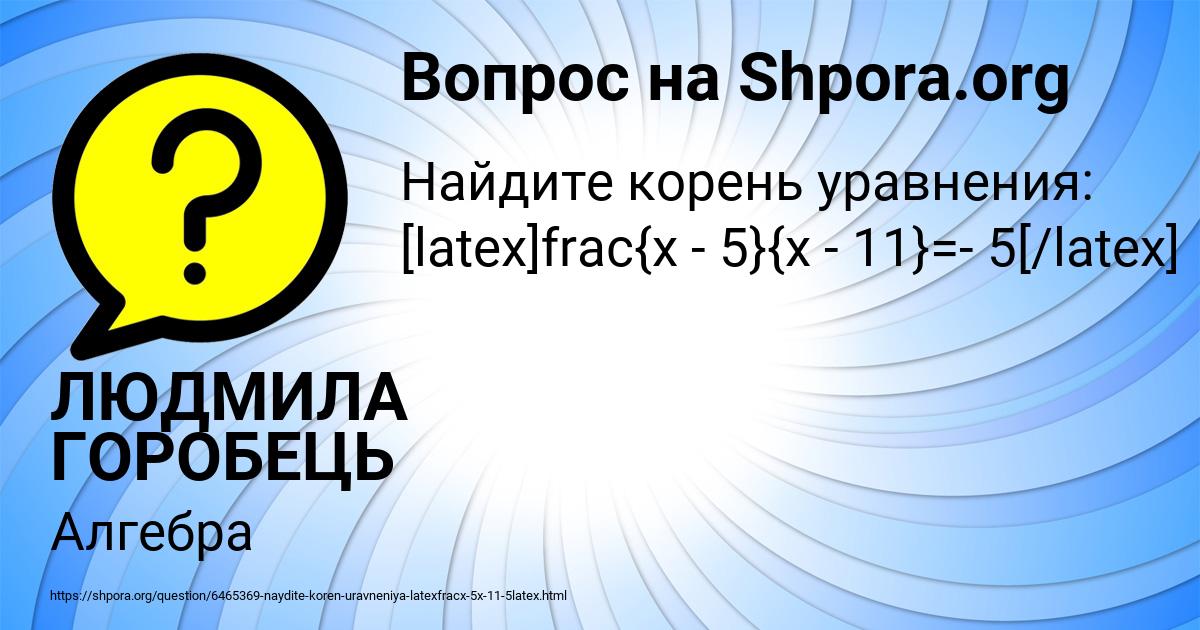 Картинка с текстом вопроса от пользователя ЛЮДМИЛА ГОРОБЕЦЬ