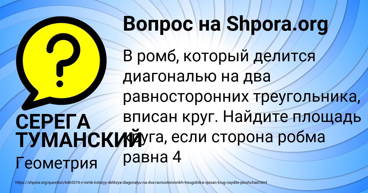 Картинка с текстом вопроса от пользователя СЕРЕГА ТУМАНСКИЙ