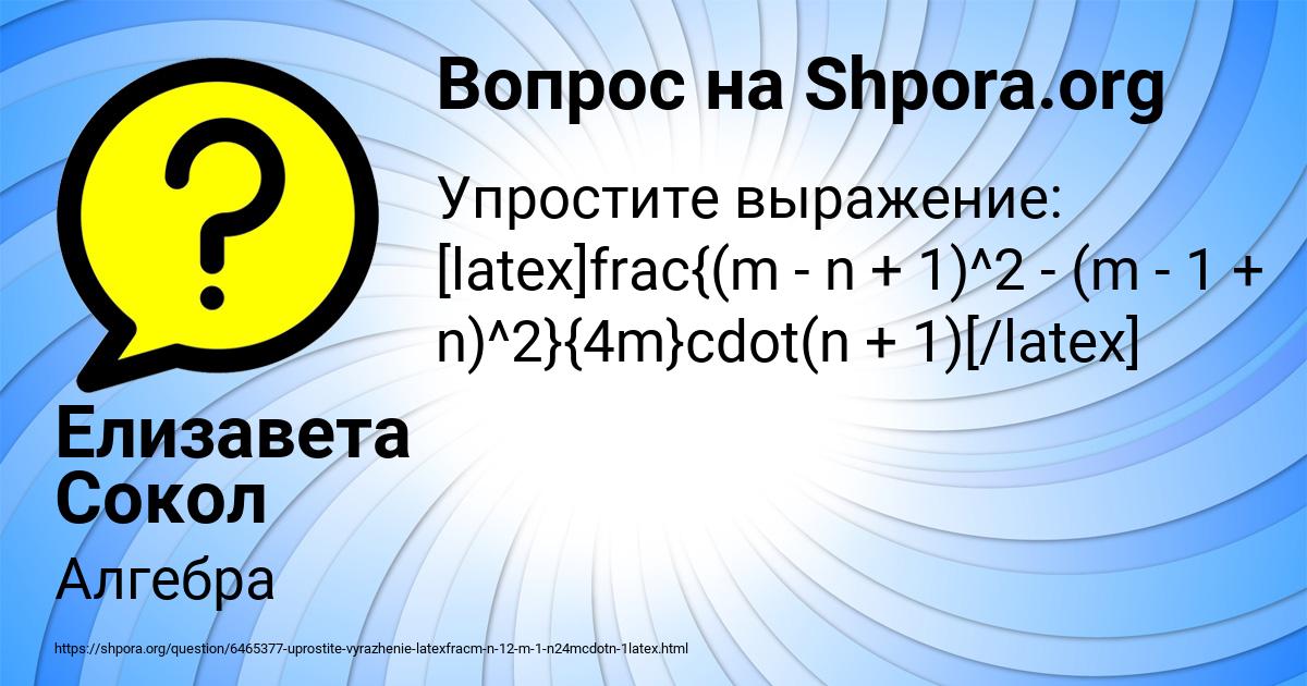Картинка с текстом вопроса от пользователя Елизавета Сокол