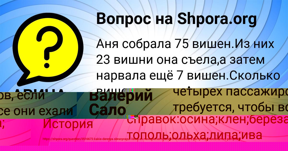 Картинка с текстом вопроса от пользователя Валерий Сало