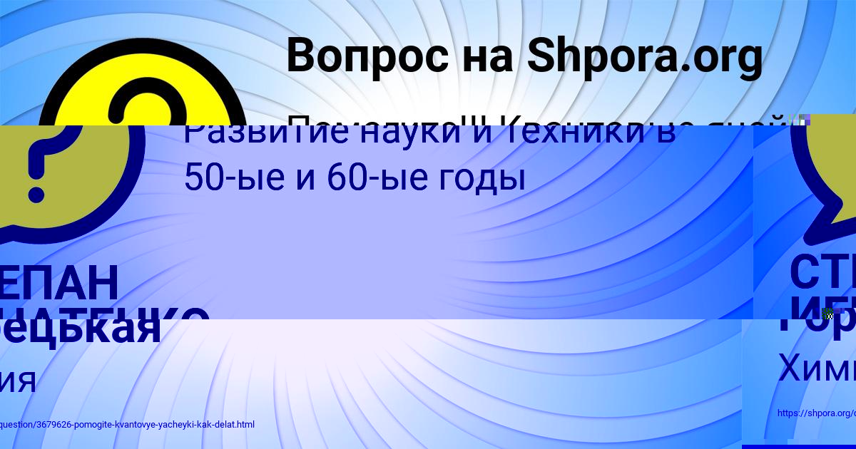 Картинка с текстом вопроса от пользователя СТЕПАН ИГНАТЕНКО
