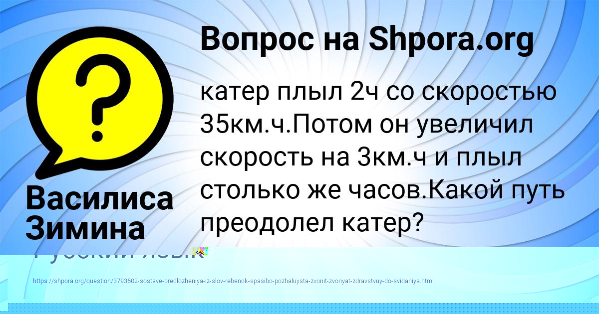 Картинка с текстом вопроса от пользователя Марьяна Горобець
