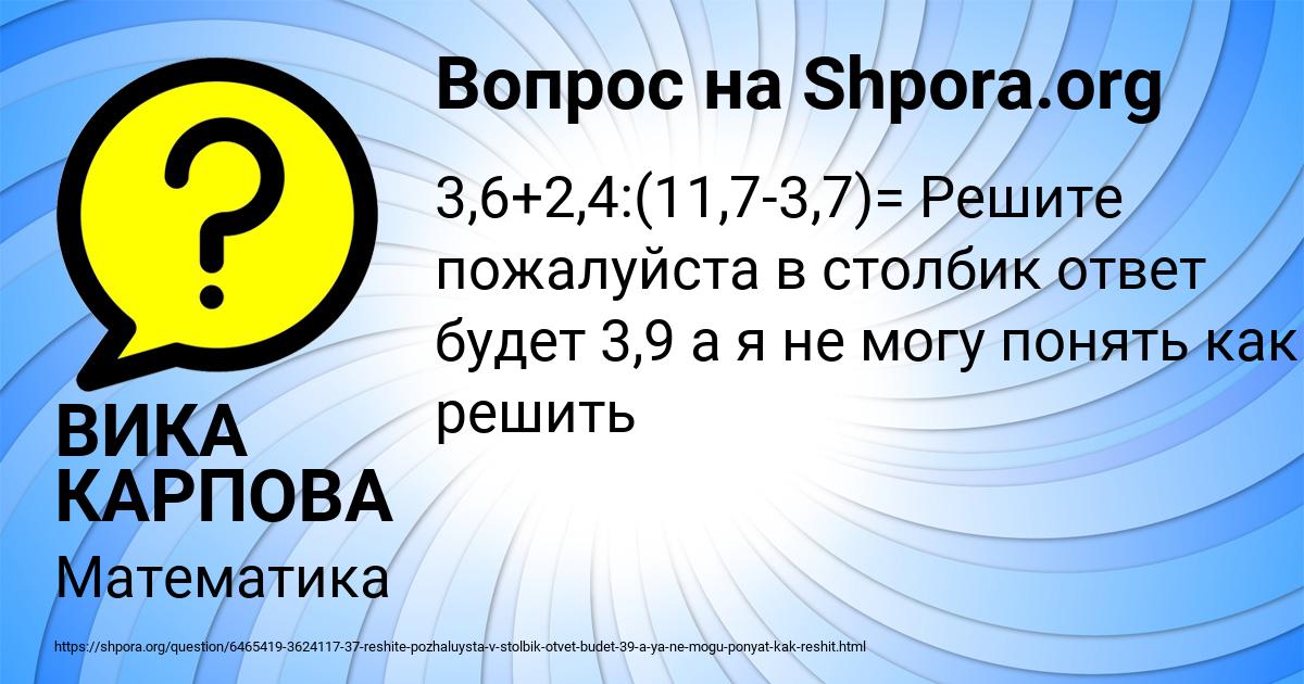 Картинка с текстом вопроса от пользователя ВИКА КАРПОВА