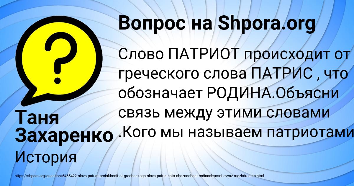 Картинка с текстом вопроса от пользователя Таня Захаренко