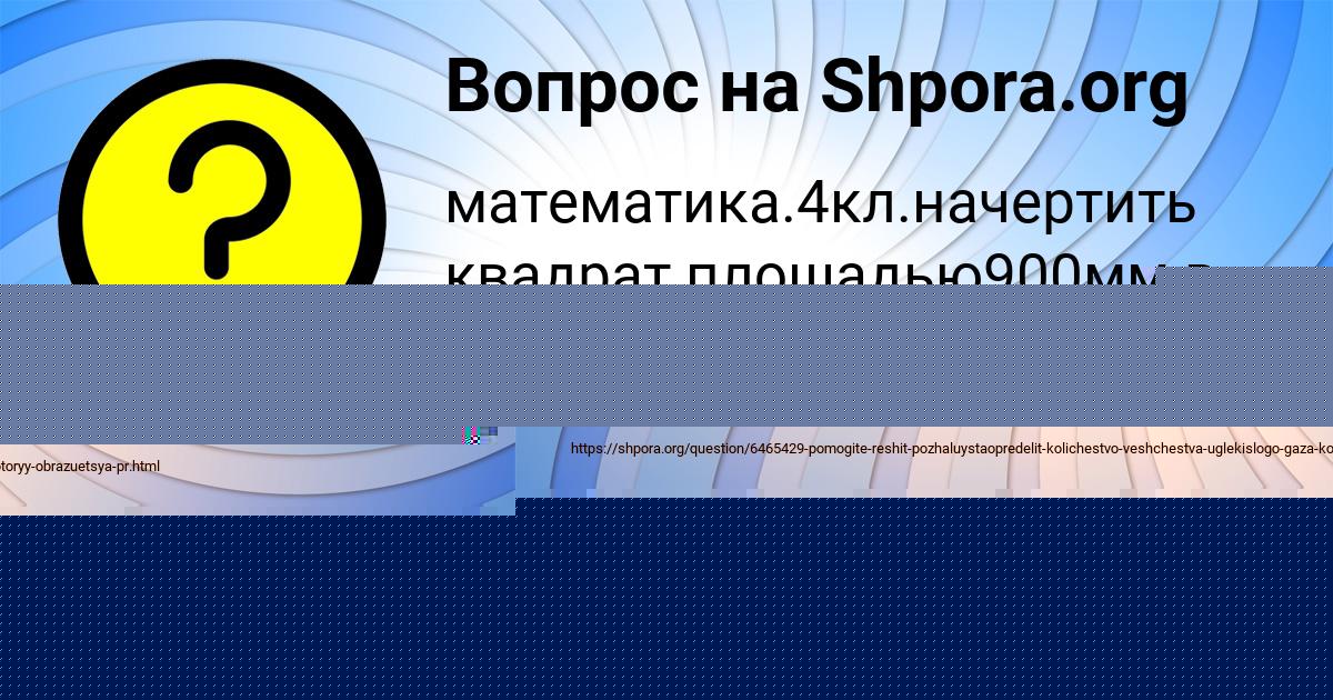 Картинка с текстом вопроса от пользователя Anastasiya Vorobeva