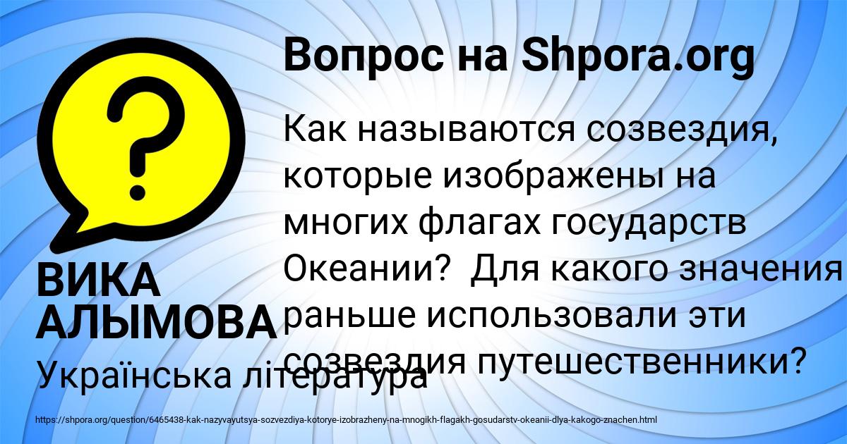 Картинка с текстом вопроса от пользователя ВИКА АЛЫМОВА