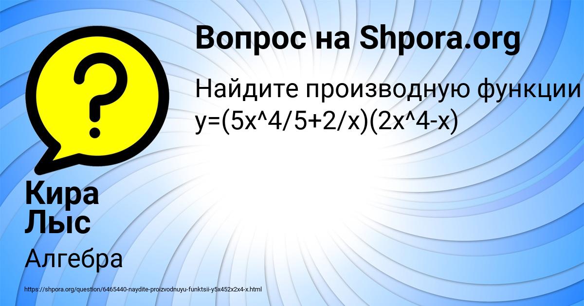 Картинка с текстом вопроса от пользователя Кира Лыс