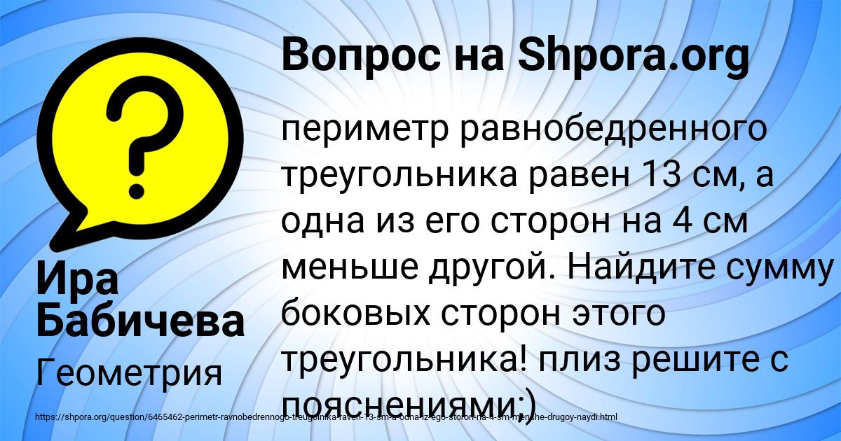 Картинка с текстом вопроса от пользователя Ира Бабичева