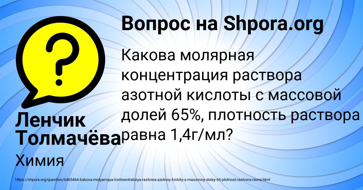 Картинка с текстом вопроса от пользователя Ленчик Толмачёва