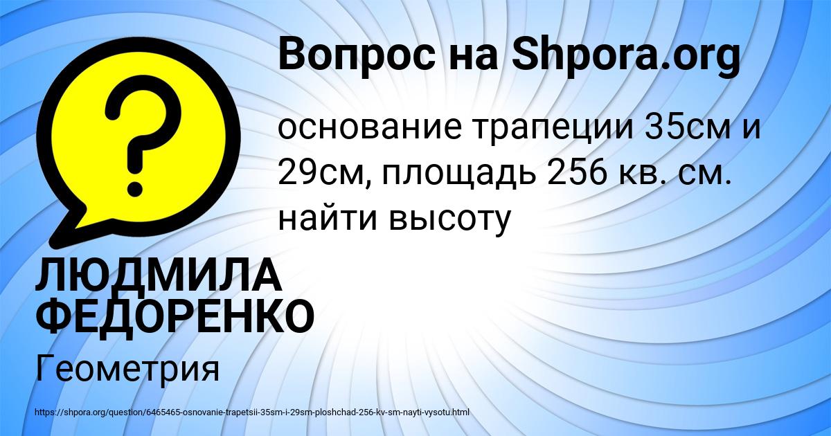 Картинка с текстом вопроса от пользователя ЛЮДМИЛА ФЕДОРЕНКО