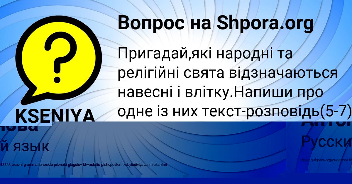 Картинка с текстом вопроса от пользователя KSENIYA STOLYARENKO