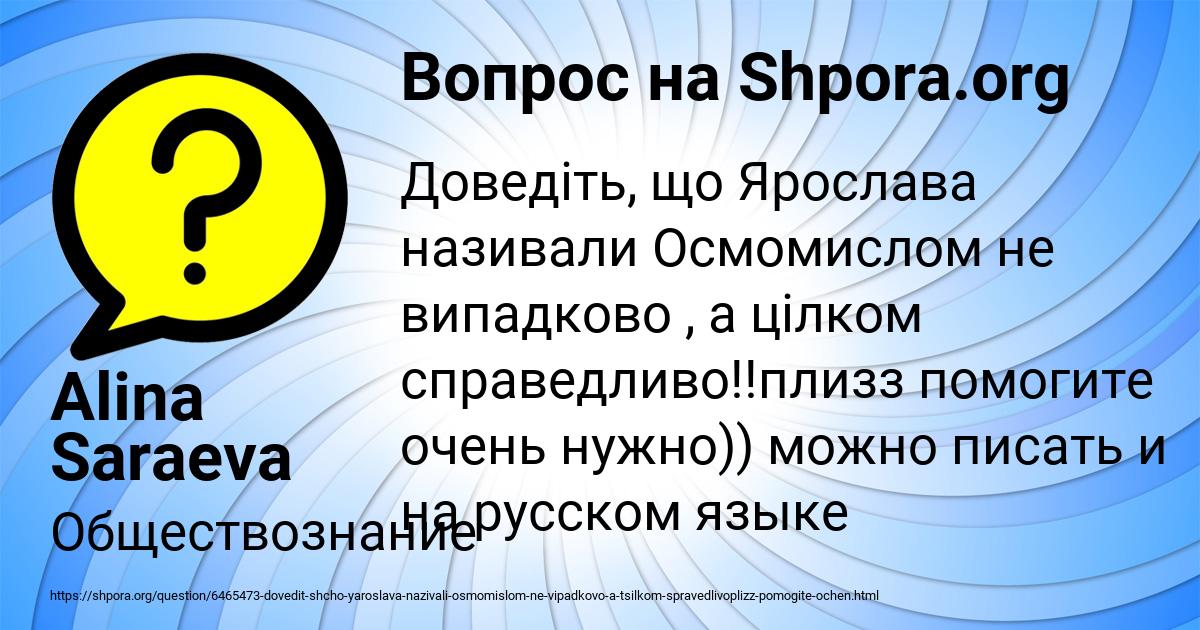 Картинка с текстом вопроса от пользователя Alina Saraeva