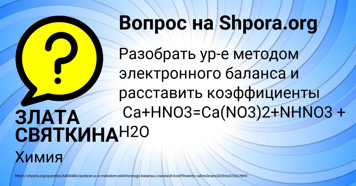 Картинка с текстом вопроса от пользователя ЗЛАТА СВЯТКИНА