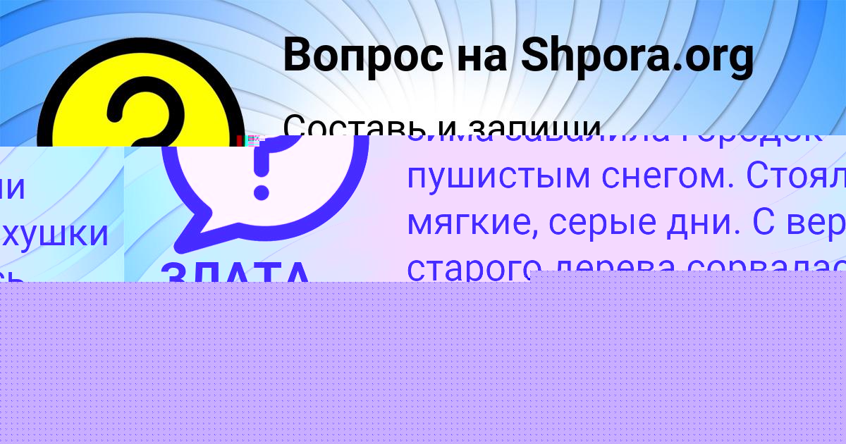 Картинка с текстом вопроса от пользователя Ринат Постников