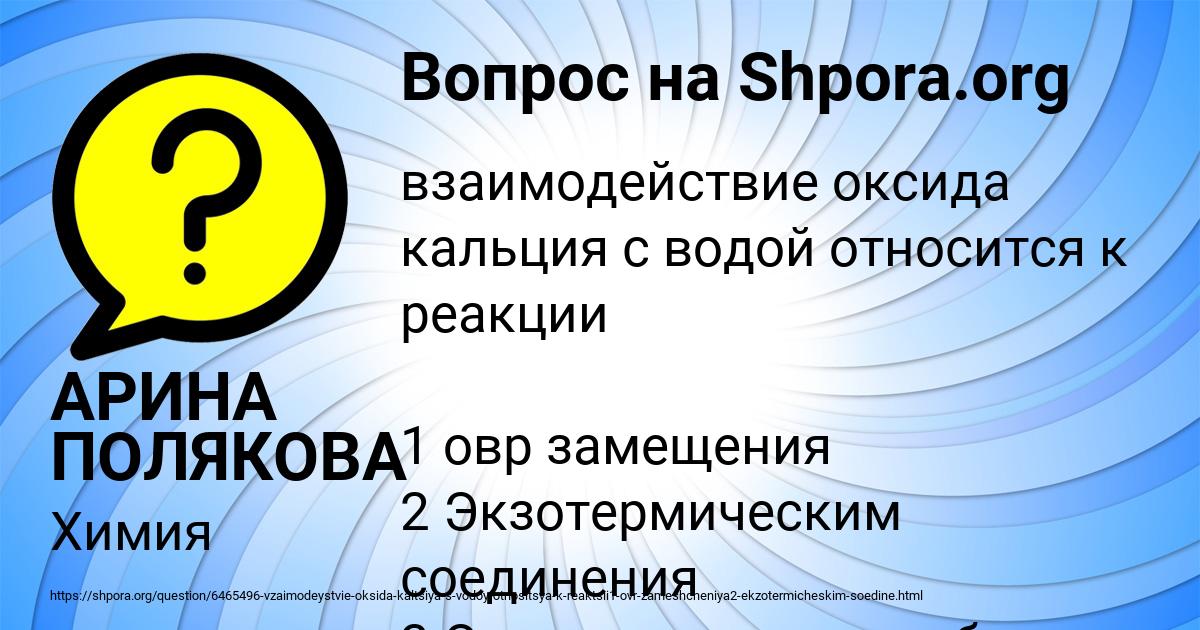 Картинка с текстом вопроса от пользователя АРИНА ПОЛЯКОВА