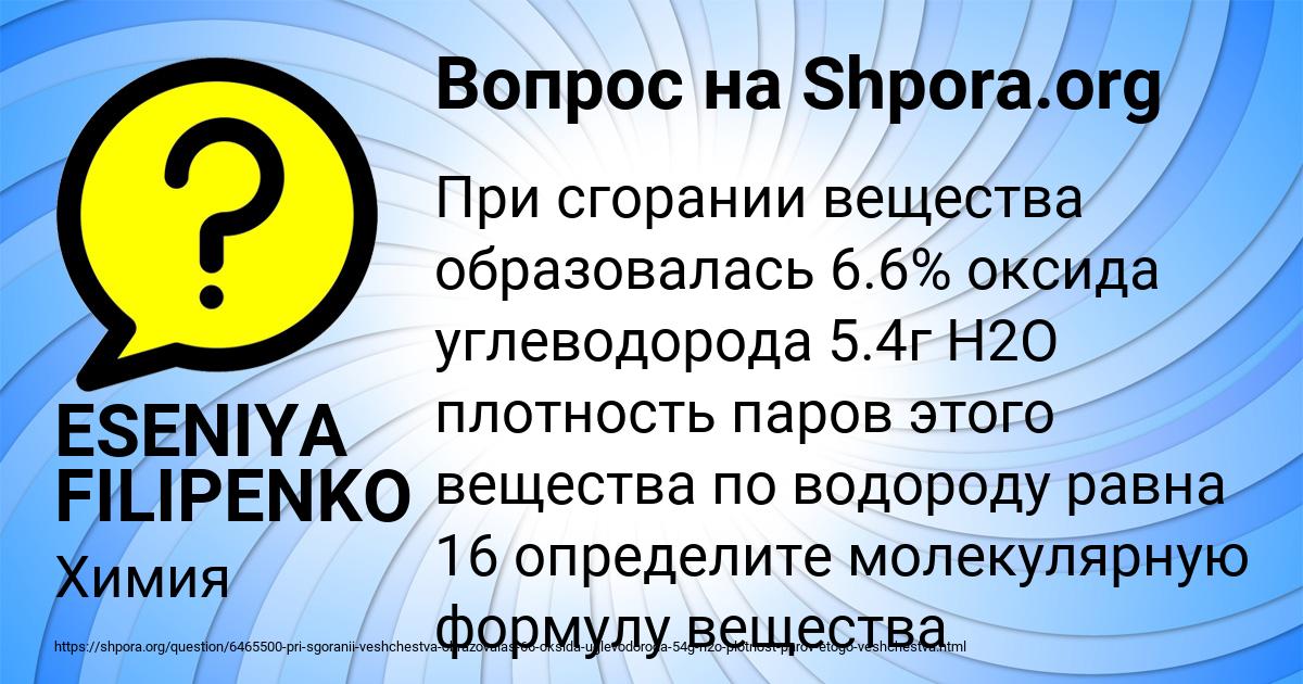 Картинка с текстом вопроса от пользователя ESENIYA FILIPENKO