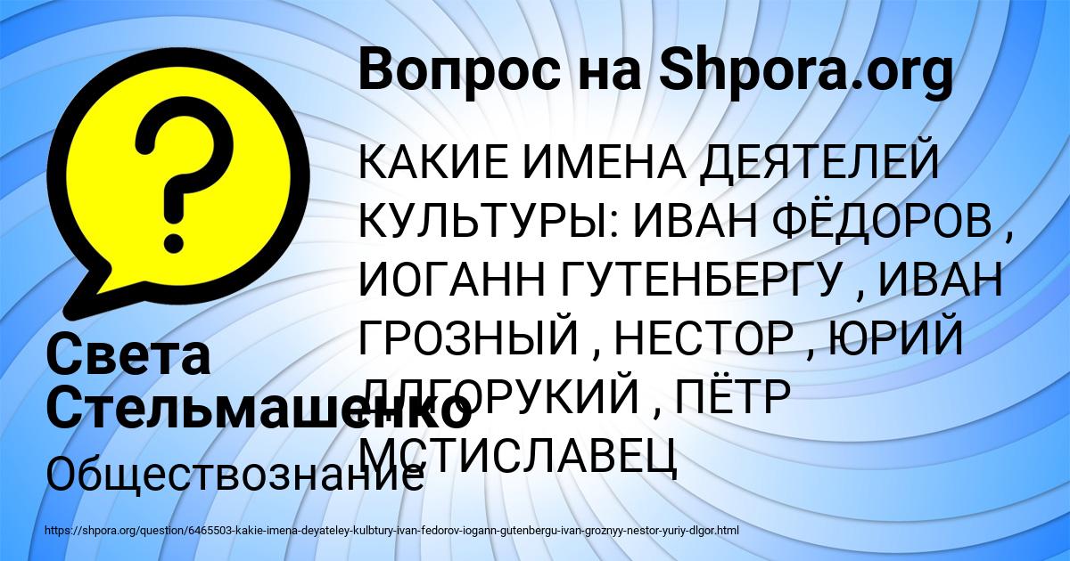 Картинка с текстом вопроса от пользователя Света Стельмашенко