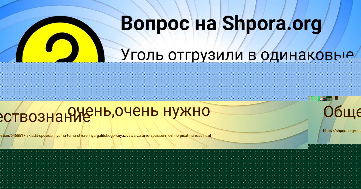 Картинка с текстом вопроса от пользователя Славик Даниленко