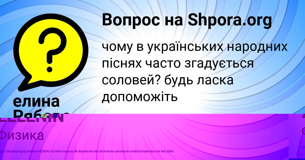 Картинка с текстом вопроса от пользователя елина Рябова