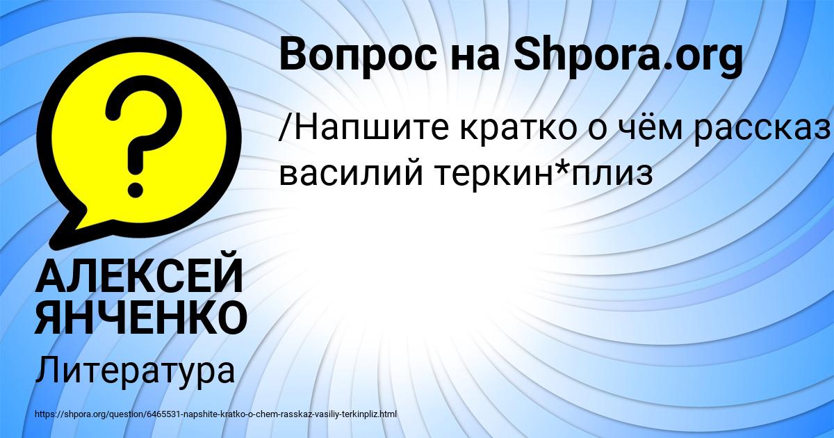 Картинка с текстом вопроса от пользователя АЛЕКСЕЙ ЯНЧЕНКО