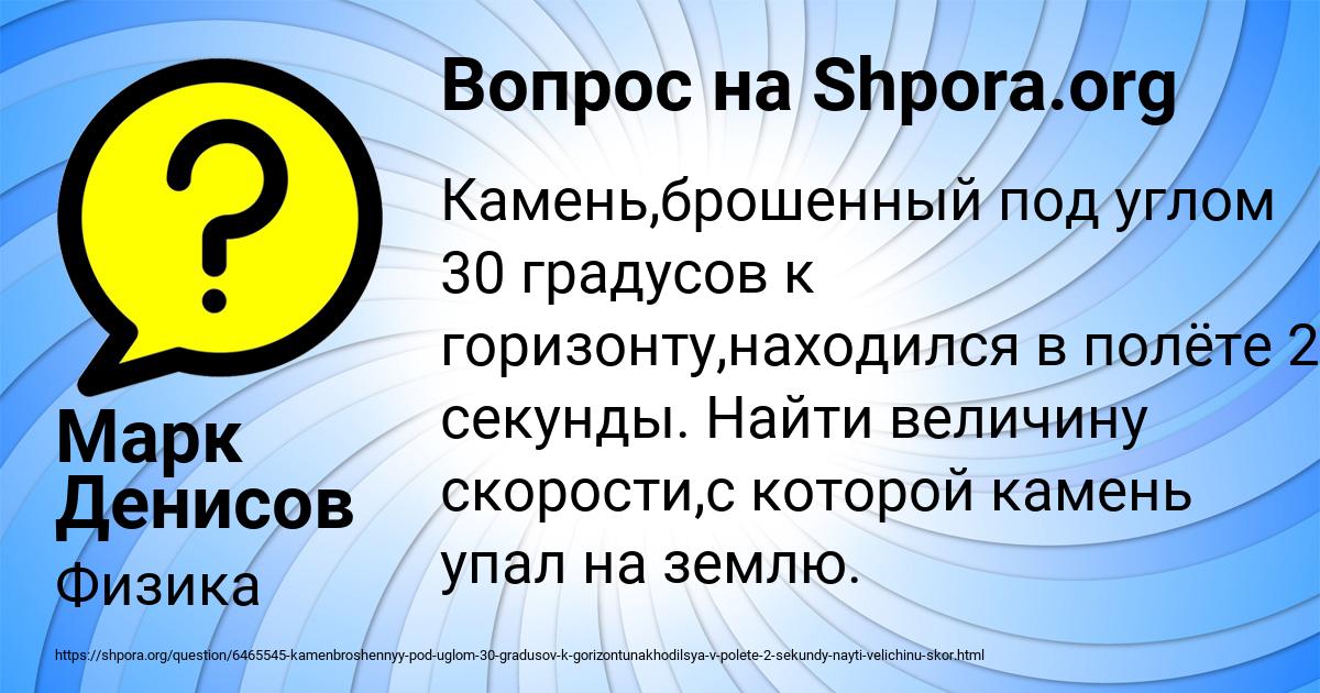 Картинка с текстом вопроса от пользователя Марк Денисов