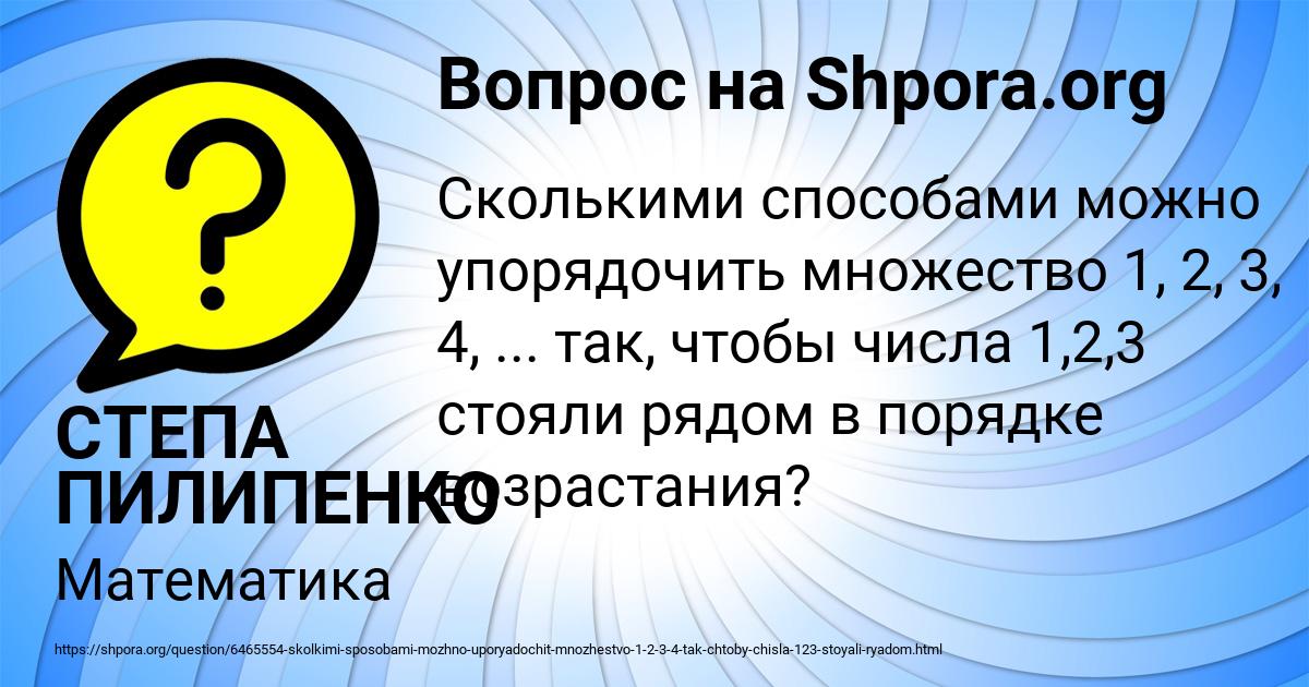Картинка с текстом вопроса от пользователя СТЕПА ПИЛИПЕНКО