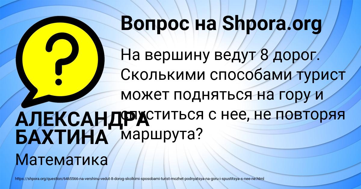 Картинка с текстом вопроса от пользователя АЛЕКСАНДРА БАХТИНА