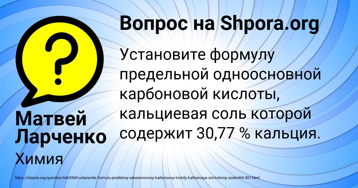 Картинка с текстом вопроса от пользователя Матвей Ларченко