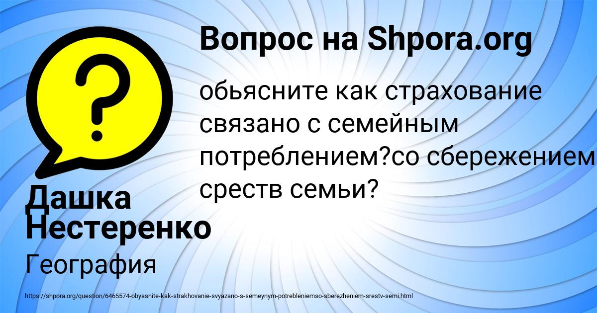 Картинка с текстом вопроса от пользователя Дашка Нестеренко